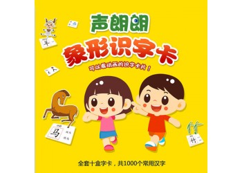 樂樂多龍之語聲朗朗象形識字卡片幼兒早教認字卡