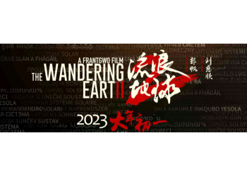 流浪地球2的制作成本是五億嗎?怎么投資?有哪些投資優勢?