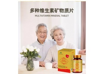 多種維生素礦物質咀嚼片生產廠家加工定制 批發 現貨