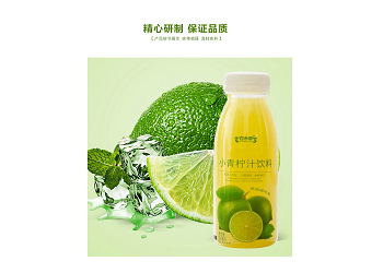 百未草小青檸汁飲料現貨批發 小青檸汁飲料總代招代理商