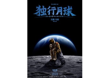 獨行月球投資真實靠譜嗎?在哪投資?成本多少?
