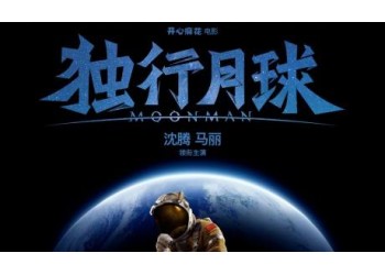 流浪地球2怎么投資？一份多少起投？春節檔上映50億票房會有嗎