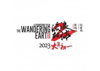 流浪地球2投資風險高嗎？底層協議是怎樣的，分紅是怎樣計算的