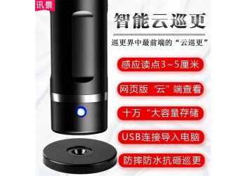 XJ-801U巡更棒打點(diǎn)器巡邏棒