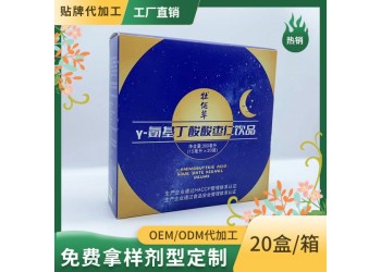 Γ-氨基丁酸飲品貼牌代加工誠(chéng)信廠家