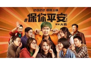 保你平安，投資多少起投？成本多少？