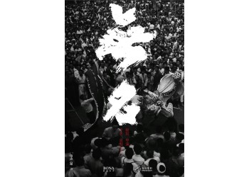 電影無名有市場嗎?值得個(gè)人投資嗎?