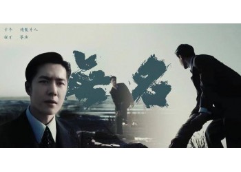 《無名》投資成本多少?票房預(yù)計多少?該怎么參與?