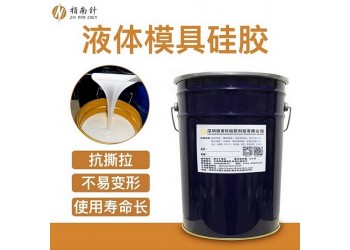耐用模具硅膠 0-60硬度翻模硅膠可調 液體硅膠廠