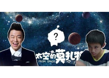 《外太空的莫扎特》值得投資嗎?題材劇本怎么樣?