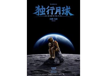 獨行月球投資真的是假的嗎，個人投資怎么避免，正規投資渠道在哪