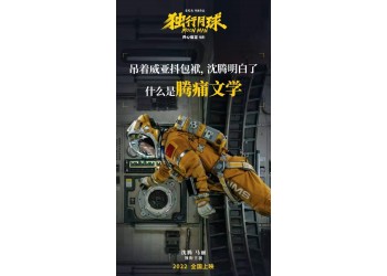 獨行月球投資和哪家公司合作？份額是真的嗎？如何辨別？