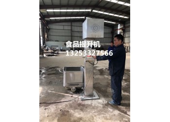 自動翻斗提升機定做 不銹鋼設(shè)備提升機廠家