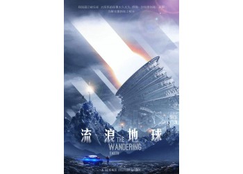 流浪地球2如何投資?分紅怎么計算?多久一次分紅?