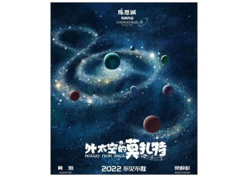 《外太空的莫扎特》值得投資嗎？在哪投資靠譜？