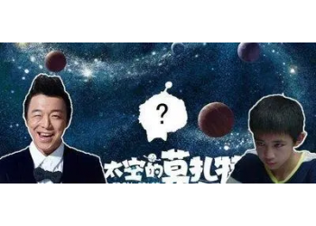 電影外太空的莫扎特有高票房潛力嗎?市場熱度高嗎?能投資嗎?