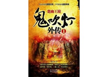 楚幽王陵預計票房5000萬？份額是否真實有效？投資成本多少