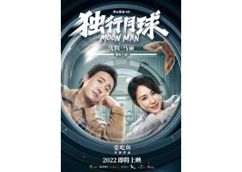 《獨行月球》投資成本多少？分紅收益能按時兌付嗎？