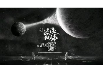 流浪地球2投資份額有多少?個人認購成本截止了嗎?怎么參與