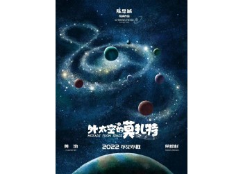 外太空的莫扎特個人可以投資嗎？收益如何分配？