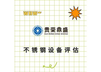 廣東省湛江市機械設備評估企業(yè)拆遷評估固定資產(chǎn)評估
