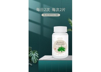 蒲公英甘草茯苓壓片糖果生產(chǎn)廠家加工定制 山東恒康生物