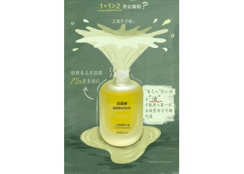 美葆林11籽精華油生產廠家OEM/ODM代加工 各種精華油