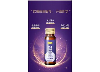 桑椹酸棗仁玫瑰花飲品現(xiàn)貨批發(fā) 桑椹酸棗仁玫瑰花飲品招商