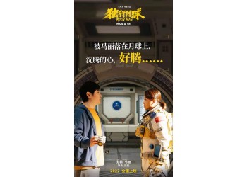 獨行月球投資大眾可以投資嗎?成本多少?起投門檻多少?