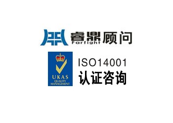 ISO14001認證環境審核指南--環境審核資格要求