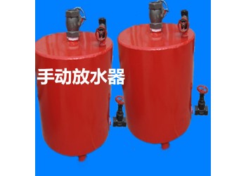 新產(chǎn)品FSQ-S瓦斯抽放管路手動(dòng)放水器廠家貨源一件也發(fā)貨
