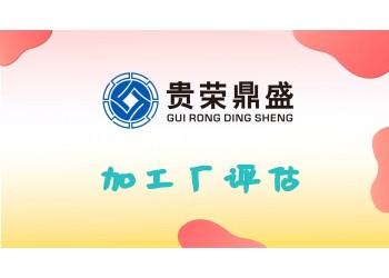 江蘇蘇州市加工廠評估設備廠評估殯儀館評估今天資訊
