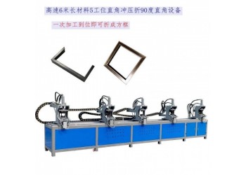 振凱機(jī)械五工位切角機(jī) 方管切90度 框架秒成型