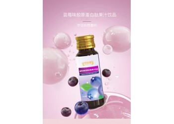 百未草牌藍莓味膠原蛋白肽果汁飲品面向全國招代理商