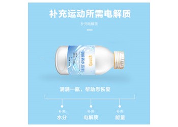 電解質水飲料現貨批發 電解質水飲料招代理 支持一件代發