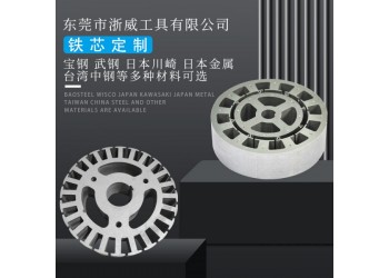B35A440/B35A550寶鋼無取向硅鋼 牌號(hào)齊全