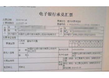 廈門市銀行承兌辦理泉州電子承兌兌現換現業務現金交易打款