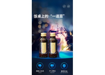 葛根姜黃枳椇子飲品現貨批發 葛根姜黃枳椇子飲品招加盟商
