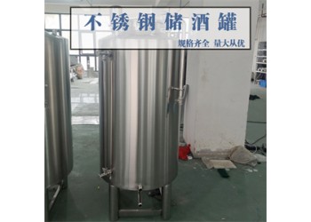 銅陵市康之興不銹鋼儲(chǔ)酒罐不銹鋼儲(chǔ)油罐來圖可訂質(zhì)量為先支持定制
