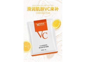補水保濕有機維生素C精華面膜生產廠家加工定制  恒康