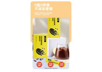 白蕓豆黑咖啡粉固體飲料生產廠家加工定制 白蕓豆黑咖啡粉代加工