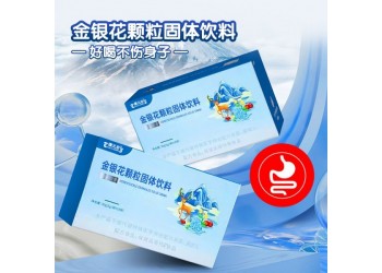 金銀花顆粒固體飲料生產廠家加工定制 金銀花顆粒代加工 恒康