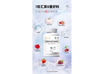白番茄壓片糖果生產廠家加工定制 各種異型片產品代加工