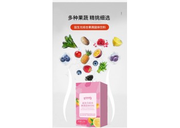 益生元綜合果蔬固體飲料生產(chǎn)廠家加工定制 益生元綜合果蔬代加工