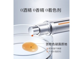 雙抗小夜燈眼霜生產廠家加工定制 各種眼霜產品代加工
