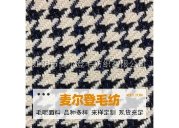 批發玫紅60毛麥爾登呢布料西裝大衣羊毛面料秋冬季粗紡面料廠家