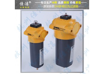 新款派克多明尼克漢德OIL-X壓縮空氣AAP010BBFX?