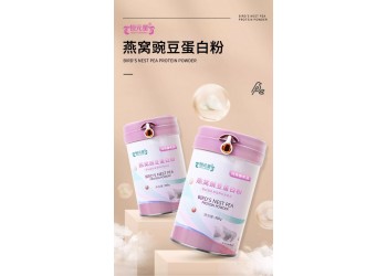 燕窩豌豆蛋白粉生產廠家加工定制 各種蛋白粉產品代加工恒康