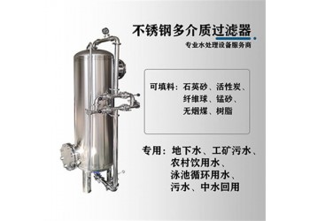 忻州市康之興不繡鋼過(guò)濾器活性炭過(guò)濾罐精工打造貨源產(chǎn)地品質(zhì)優(yōu)越