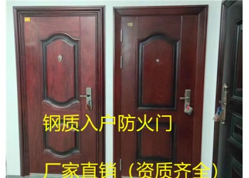 金華鋼質入戶防火門支持定制